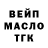 Дистиллят ТГК вейп YaltaBay