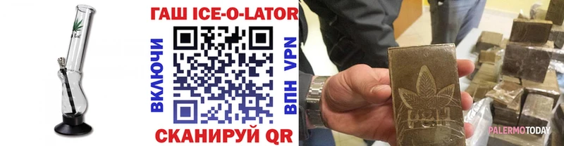 мега маркетплейс  Усть-Илимск  ГАШИШ Ice-O-Lator 