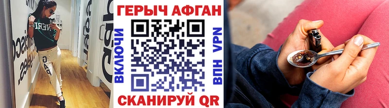 ГЕРОИН хмурый Усть-Илимск
